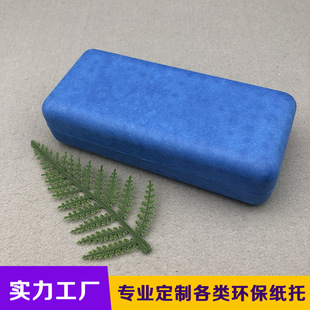Customized Environmentally Friendly Packaging Materials from the Source Factory of Paper and Plastic, Sugarcane Waste Wet-Pressed Pulp, Blue Jewelry Box, One-Piece Molding