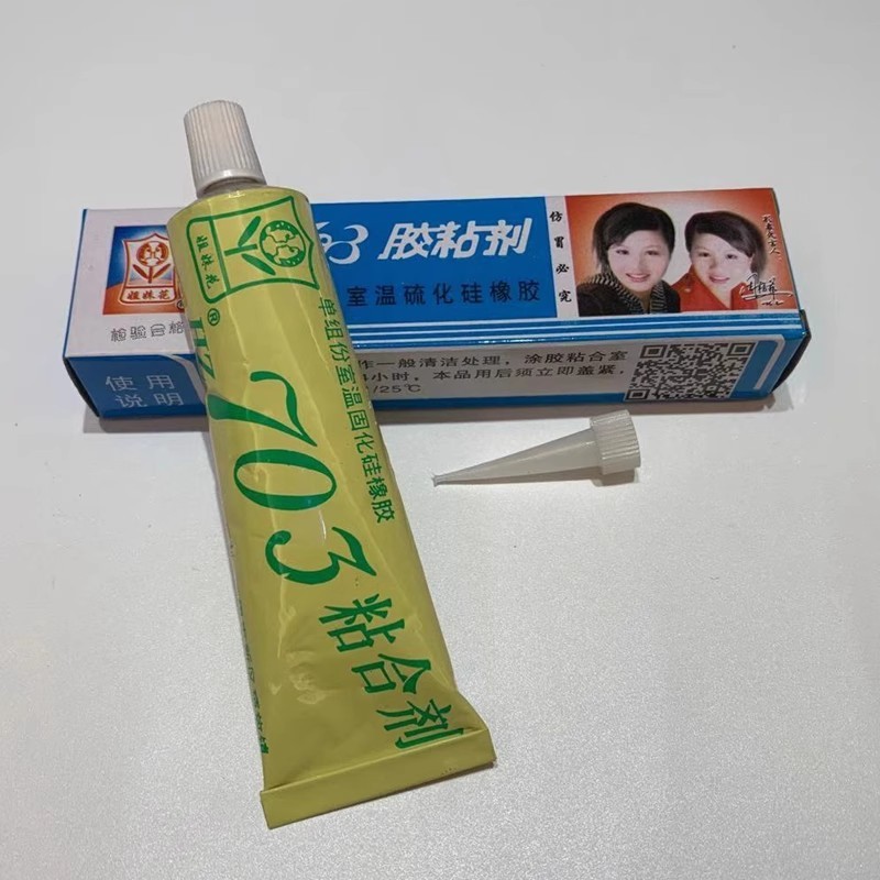 姐妹花703 704 705 706 708粘合剂硅橡胶白色防水/绝缘/耐温
