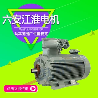 六 安江淮电机YFB3系列三相异步电机全铜线圈45kw55kw厂家直供