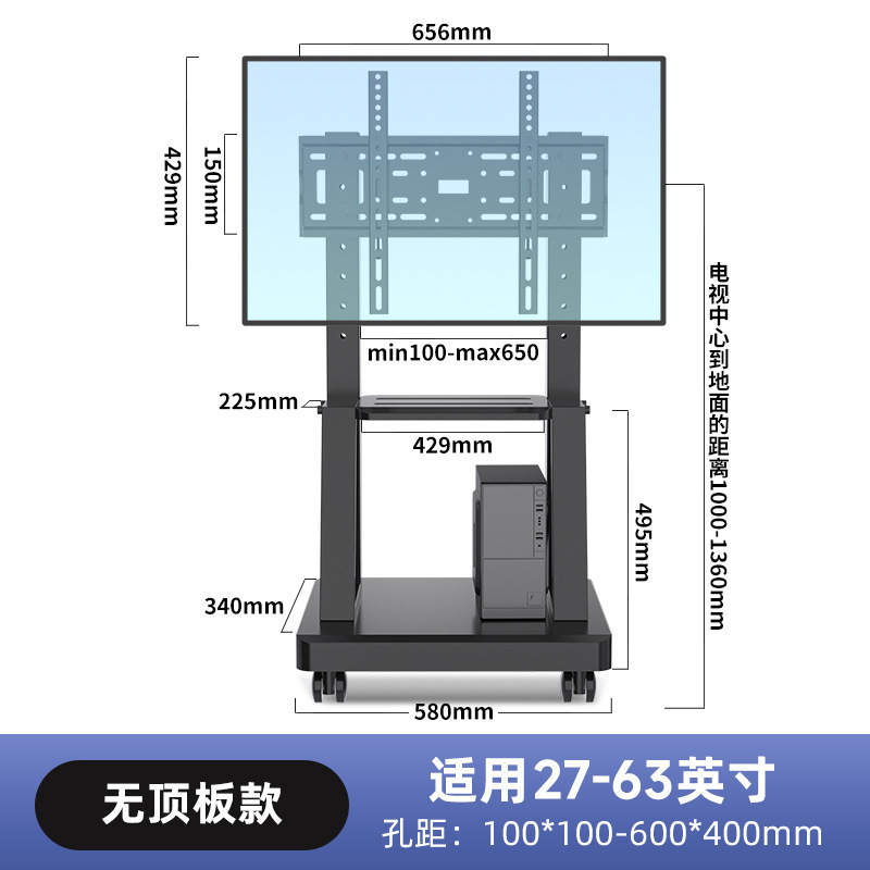 可移动电视机支架子落地式带轮推车品牌通用型一体机立式挂架|undefined
