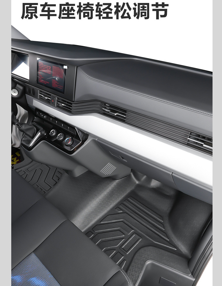 Suitable for Foton Tuano PRO full surround modification first row decorative accessory package, TPE car floor mats