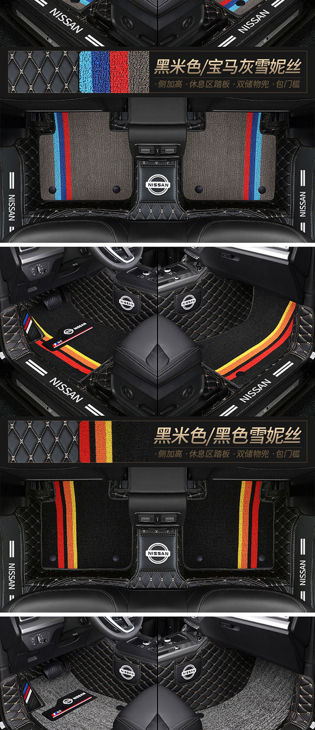 Suitable for Nissan Xuanyi Xiaoke Teana Jinke Sunshine Qijun Bluebird Loulan Yida Tiida Tuda Car Mat