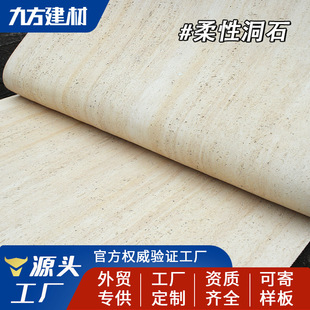 Light-weight stone slab ultra-thin flexible stone soft porcelain stone veneer panel exterior wall brick soft stone Roman stone stone culture stone