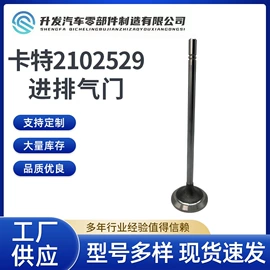 气门及部件;工程机械配件;气缸及部件