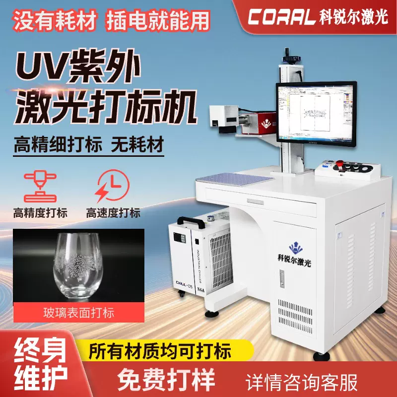 充电头耳机充电宝紫外线激光打标机树叶照片雕刻机玻璃玉石刻字机