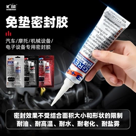 密封胶;灌封胶;复合型胶粘剂