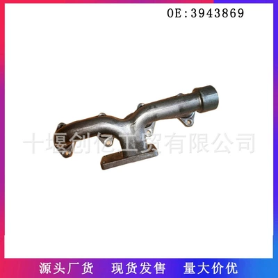 Applicable to Cummins QSB5.9 Engine Accessories exhaust manifold 3943869 3942224 3943868 (Exhaust manifold)