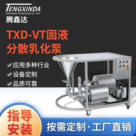 乳化机;搅拌机;储罐