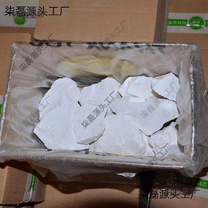 生石灰块鱼塘小龙虾消毒养殖干燥剂除湿果树生石灰粉斤碎块麦太保