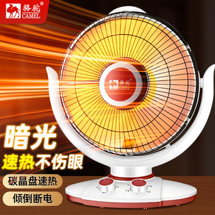 Camel Small Sun Heater Desktop Electric Heater Stove Electric Fan Electric Heater Energy Saving Supply Manufacturer