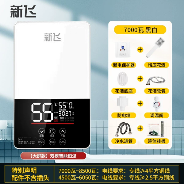【Steel Cup】7000W large screen black and white-missile protection