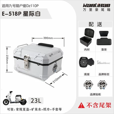 modified tail box decorative | Motorcycle trunk - no9-orion-interstellar-white-518p-lining-double-black-backrest
