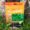 Family gardening, flower fertilizer plant potted potted multi -element granular composite flower fertilizer 200 grams/bag