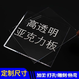 PET塑料片;PC塑料片;亚克力板