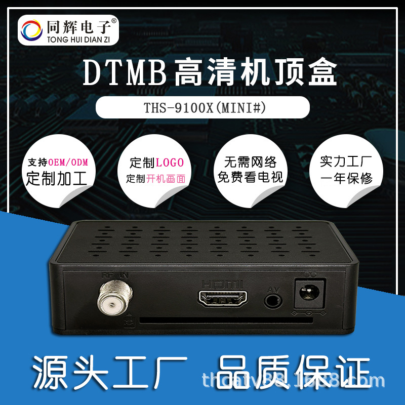 Hotel Hotel Dedicated Mini Dtmb Hd Set-Top Box