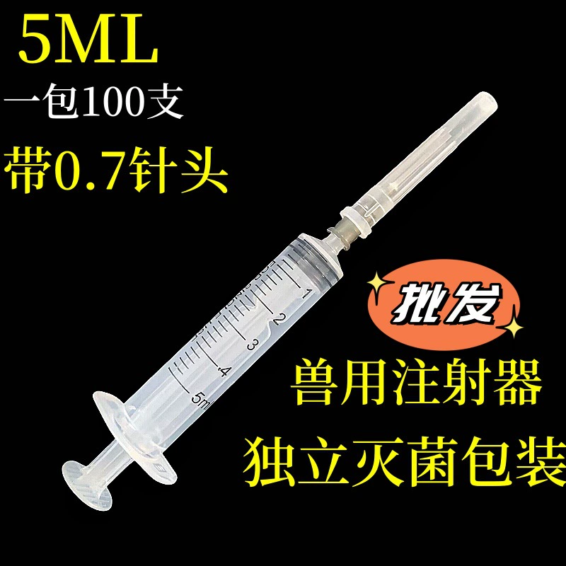 Ветеринарное промышленное 5ml с иглой игольчатый шприц одноразовые пластиковые шприцы