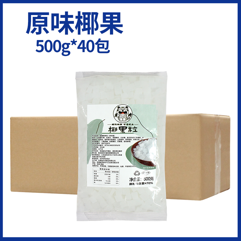 【풀박스 20kg 】코코넛 0.5kg *40팩( 20kg )