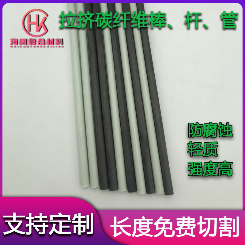 拉挤碳纤维棒2.jpg