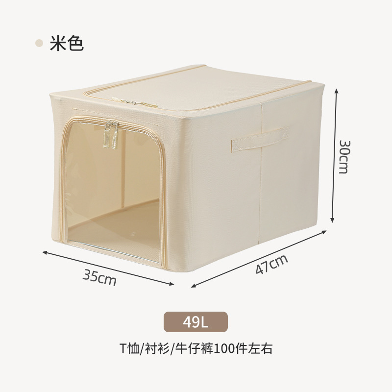 옥스포드 천 베이지-49L(아연도금 철골/밀도판)