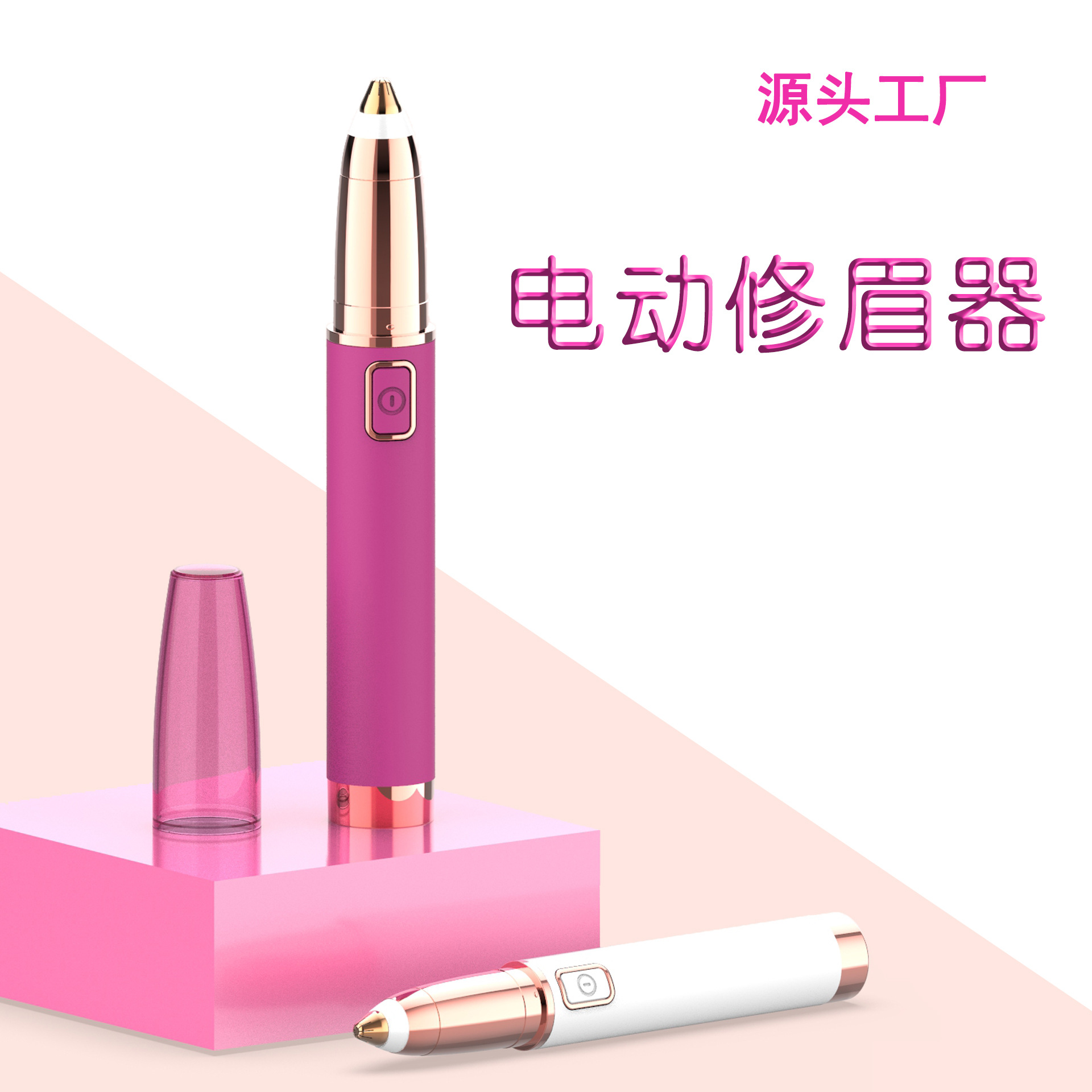 Women's eyebrow shaver new eyebrow shaver instrument pod electric eyebrow shaver wholesale portable eyebrow shaver women's eyebrow trimmer