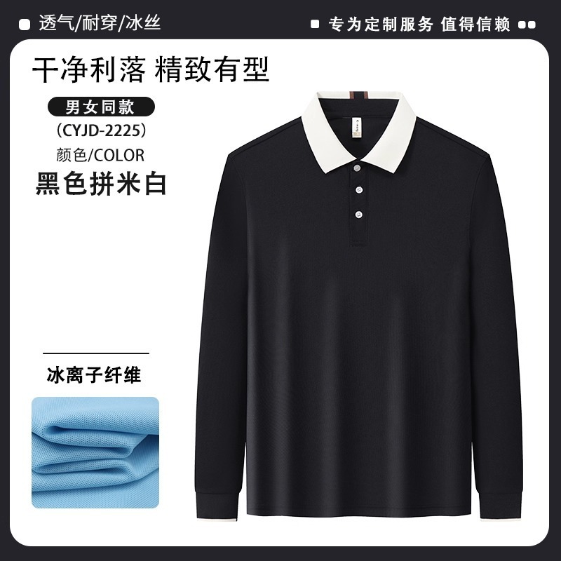 新款餐饮工作服长袖印polo衫logo秋季火锅奶茶饭店服务员工装男女|undefined