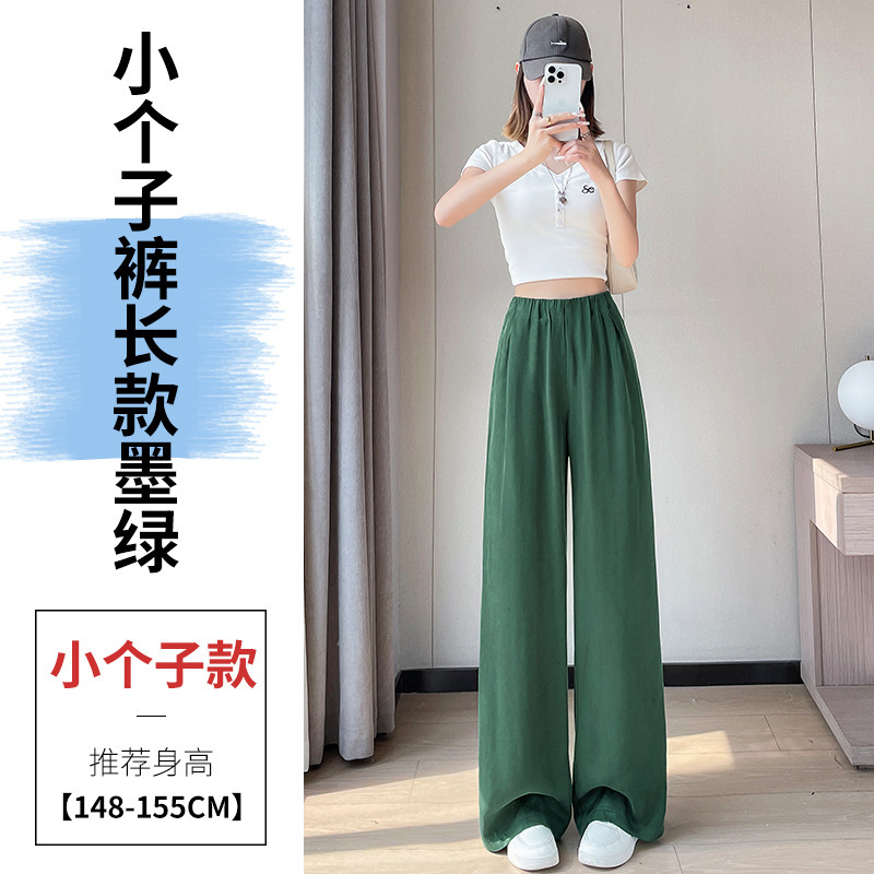 拉夏贝尔铜氨丝阔腿裤女夏季薄款多巴胺防晒凉凉裤速干休闲拖地裤|undefined
