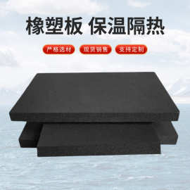 B1橡塑板高密度铝箔隔热隔音棉 工程用闭孔发泡海绵板憎火橡塑板