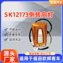 ��܇�S��������l���D����m�����ͨ��܇���܇SK12173���D���