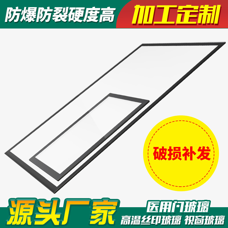 山东抗菌净化门窗洁净门医用门玻璃高温丝印玻璃视窗玻璃