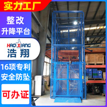 厂家液压升降平台 仓库固定导轨式电动升降机 小型简易升降货梯