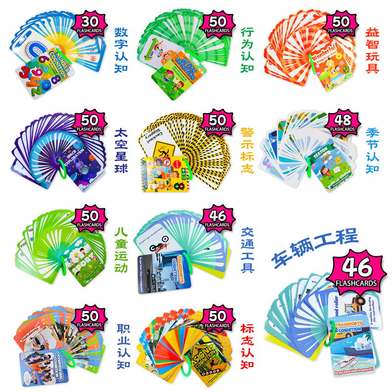 46 Engineering Vehicle Flashcards for Children's Literacy and Cognitive Development, Cross-Border Early Education Montessori Kindergarten Toys and Educational Cards