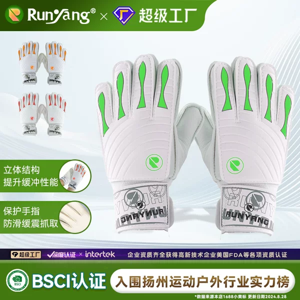 Football goalkeeper gloves goalkeeper adult children professional Primary School student finger guard equipment non-slip training wear-resistant gloves