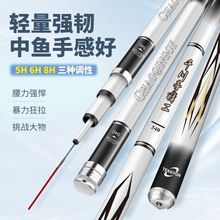 千川帝碳素超硬竞技竿5H6H8H三种硬度大物战鲤专业台钓竿