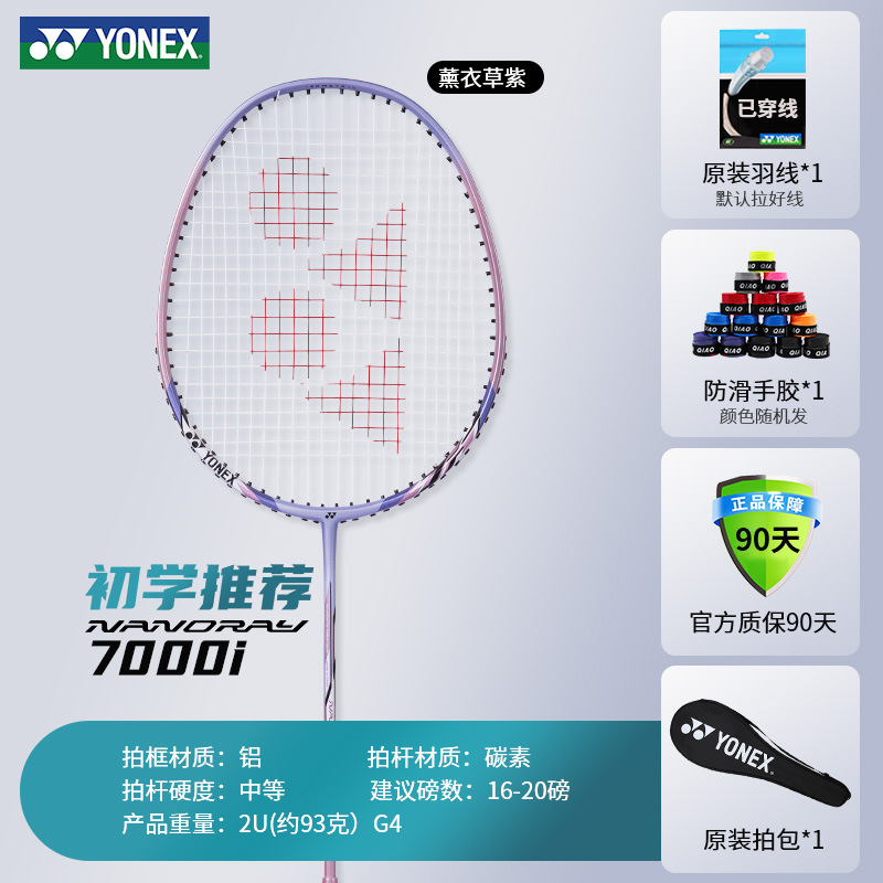 특가 신모델》라벤더 기본모델 NR7000i+ 완제품샷