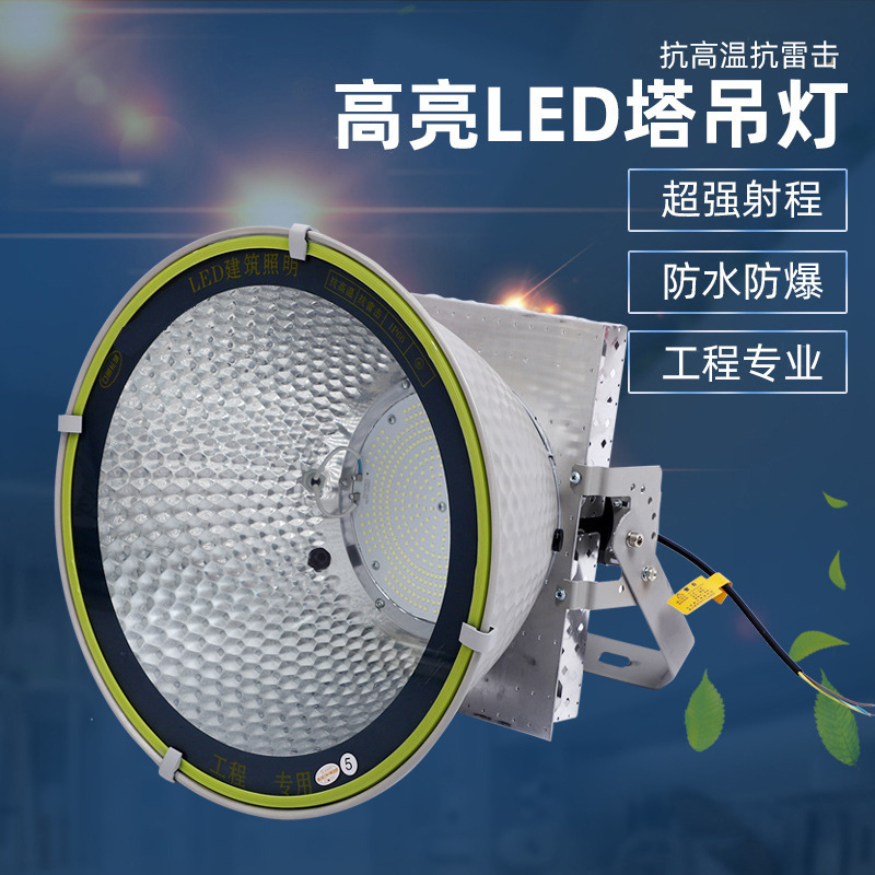 Led亜明塔吊灯1000w建築の星サーチライト2000ワット大出力工事現場照明灯|undefined