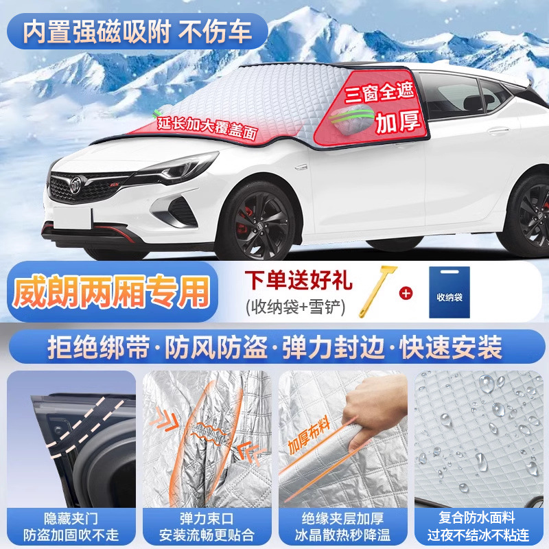 Car snow shield | Qìchē Protector - top-configuration-verano-hatchback-special-three-window-coverage-magnetic-suction-free-straps-thickened-anti-theft-send-snow-shovel-storage-bag