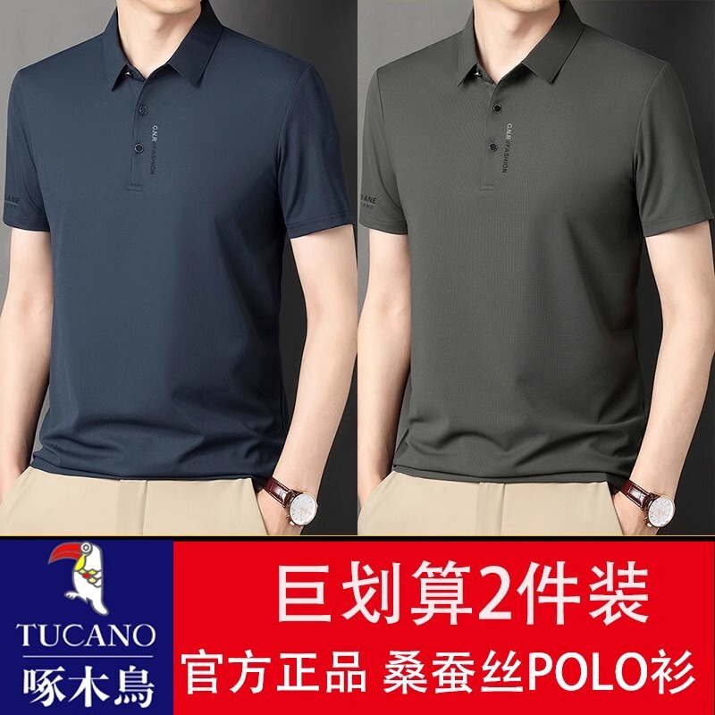 キツツキアイスシルクメンズ半袖Tシャツ夏の新しいラペルルーズカジュアルアイスシルクポロTシャツトレンディ|undefined