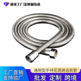 工厂批发不锈钢花洒淋浴软管加长淋雨防缠绕浴室热水器手持花洒管