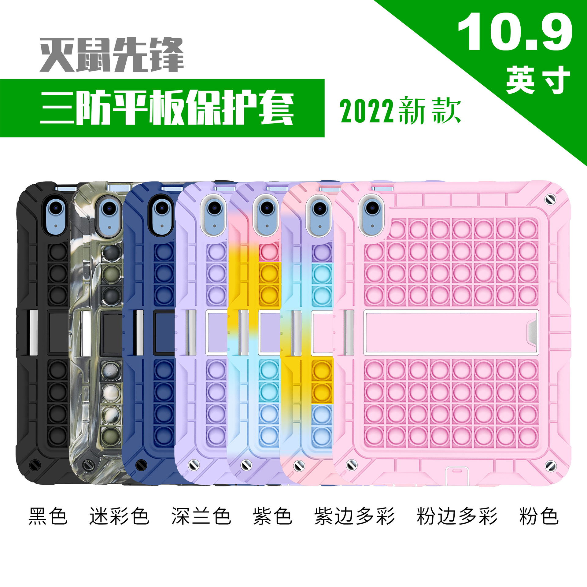 Suitable for 2022ipad10 generation 10.9 inch protective case three anti tablet computer silicone protective case ipad 10 case
