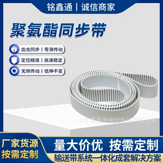 钢丝加强芯聚氨酯同步带低伸长高速运转不变形大功率传动皮带现货
