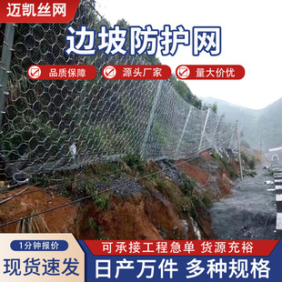 Customized Passive Protection Net, Wire Rope Net, Sns Passive Protection Net, Slope Protection Net, Rockfall Protection Net