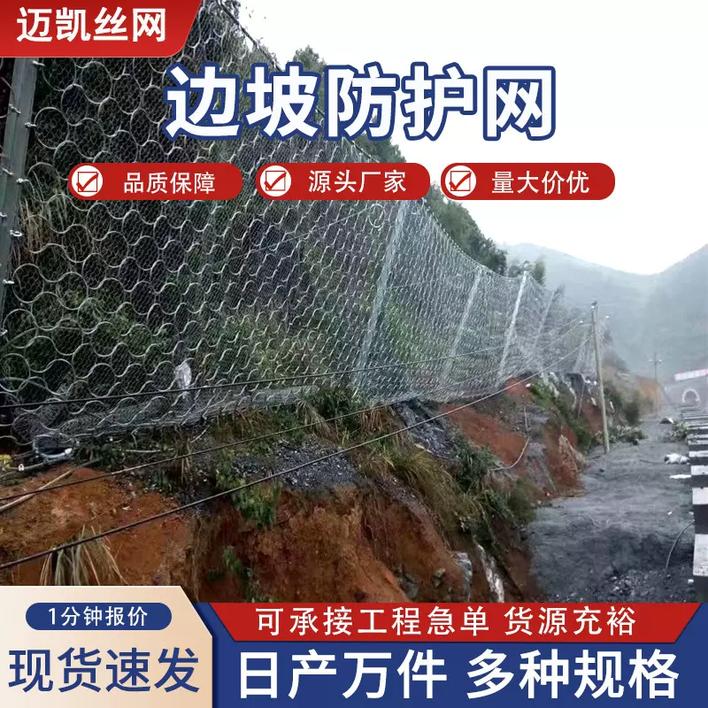 定制被动防护网钢丝绳网SNS被动防护网边坡防护网落石防护网