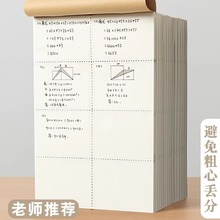 草稿本小学生用分区草稿纸错题数学演草本高中初中生大学生笔记本