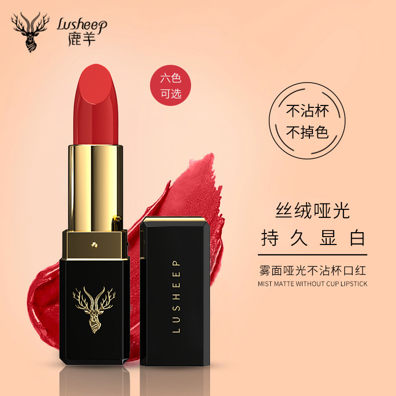 鹿羊滋润哑光口红哑光丝绒持久防水持久不易掉色不沾杯彩妆口红