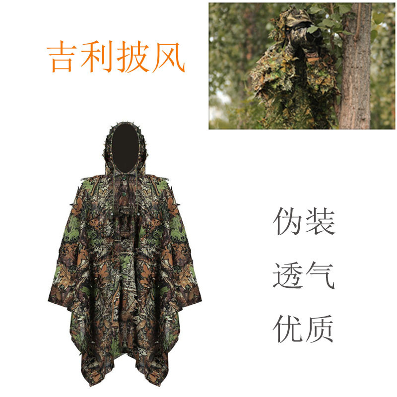Cross-border Special for Tactical 3D Camouflage Clothing Leaf Camouflage Cloak Invisible Clothing Hunting Clothing Cloak Poncho