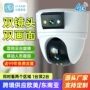 商用360度高清跨境摄像机
