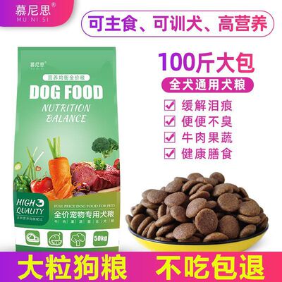 狗粮100斤的狗粮大颗粒40装训犬粮大型犬德牧金毛藏獒通用型10厂