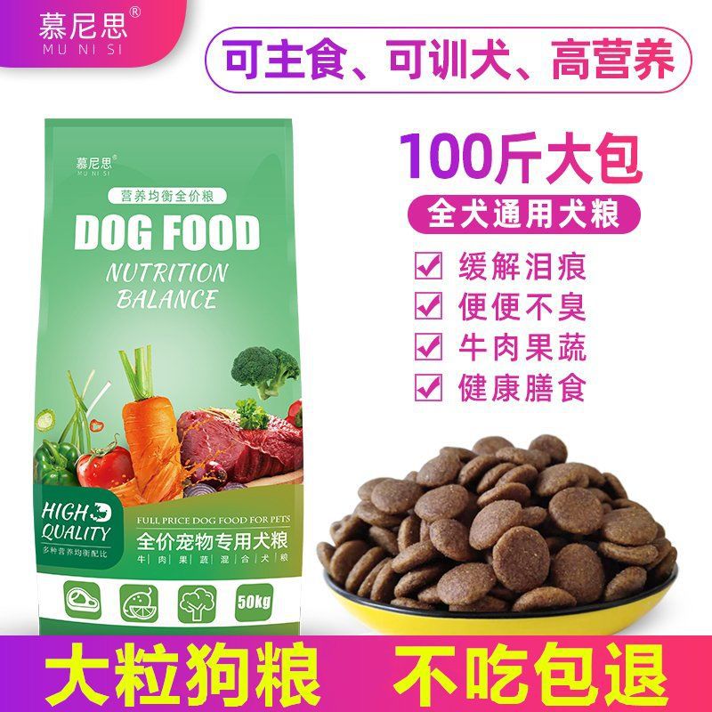 狗粮100斤的狗粮大颗粒40装训犬粮大型犬德牧金毛藏獒通用型10厂