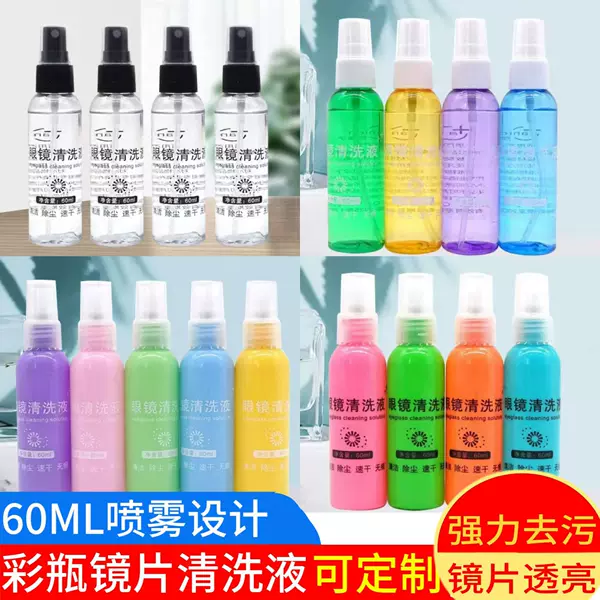 Color bottle 60ML screen care solution glasses cleaning liquid lens cleaning agent glasses cleaner can print LOGO
