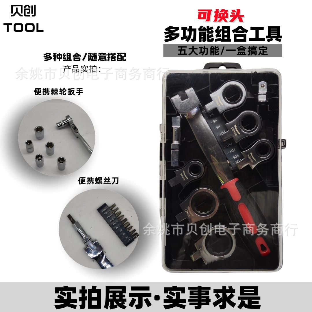 Многофункциональный удаляемый универсальный храповый ключ 10 комплектов тряски